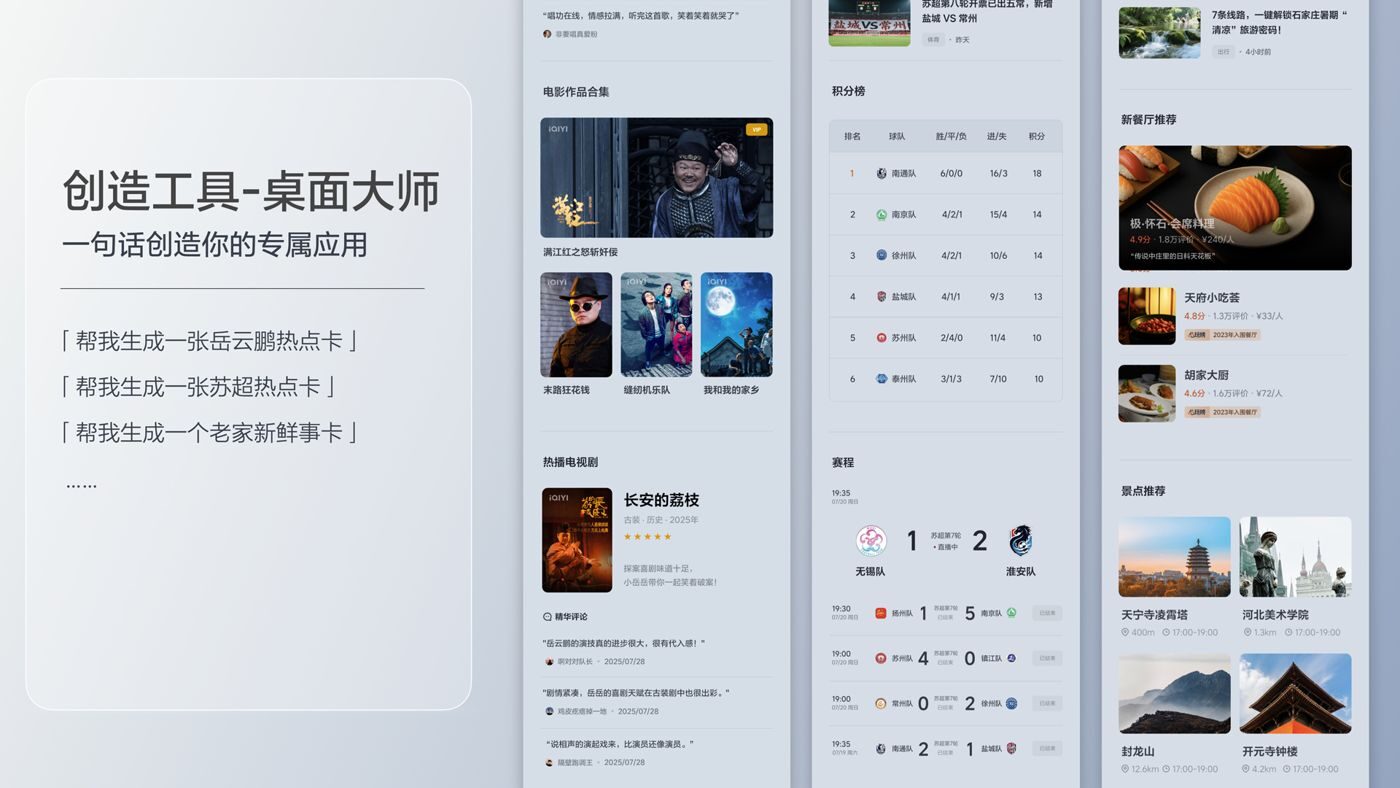 250729_Z6官网i8发布会_16比9_final.200.jpg