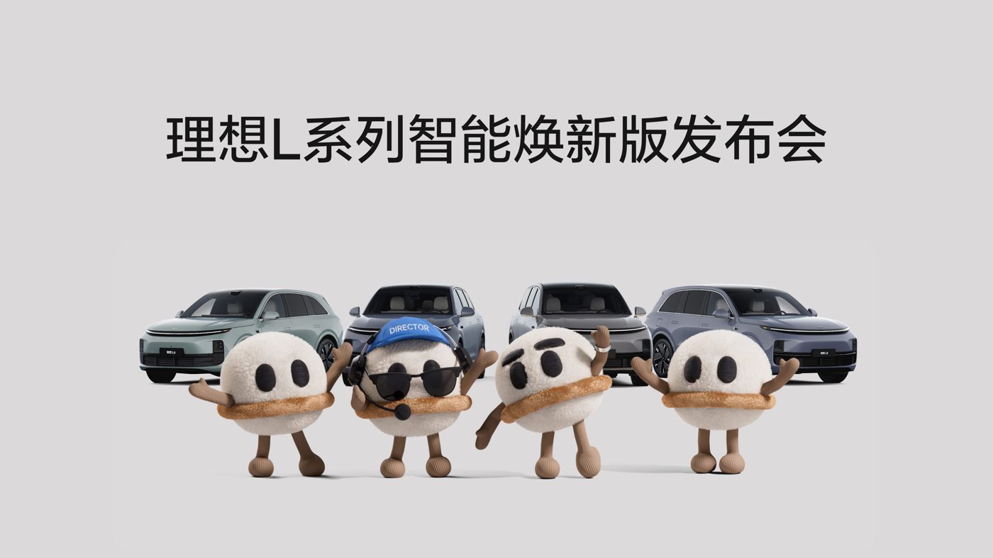 Z6官网L系列智能焕新版发布会